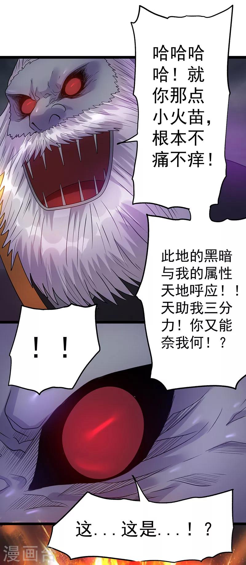 第41话35