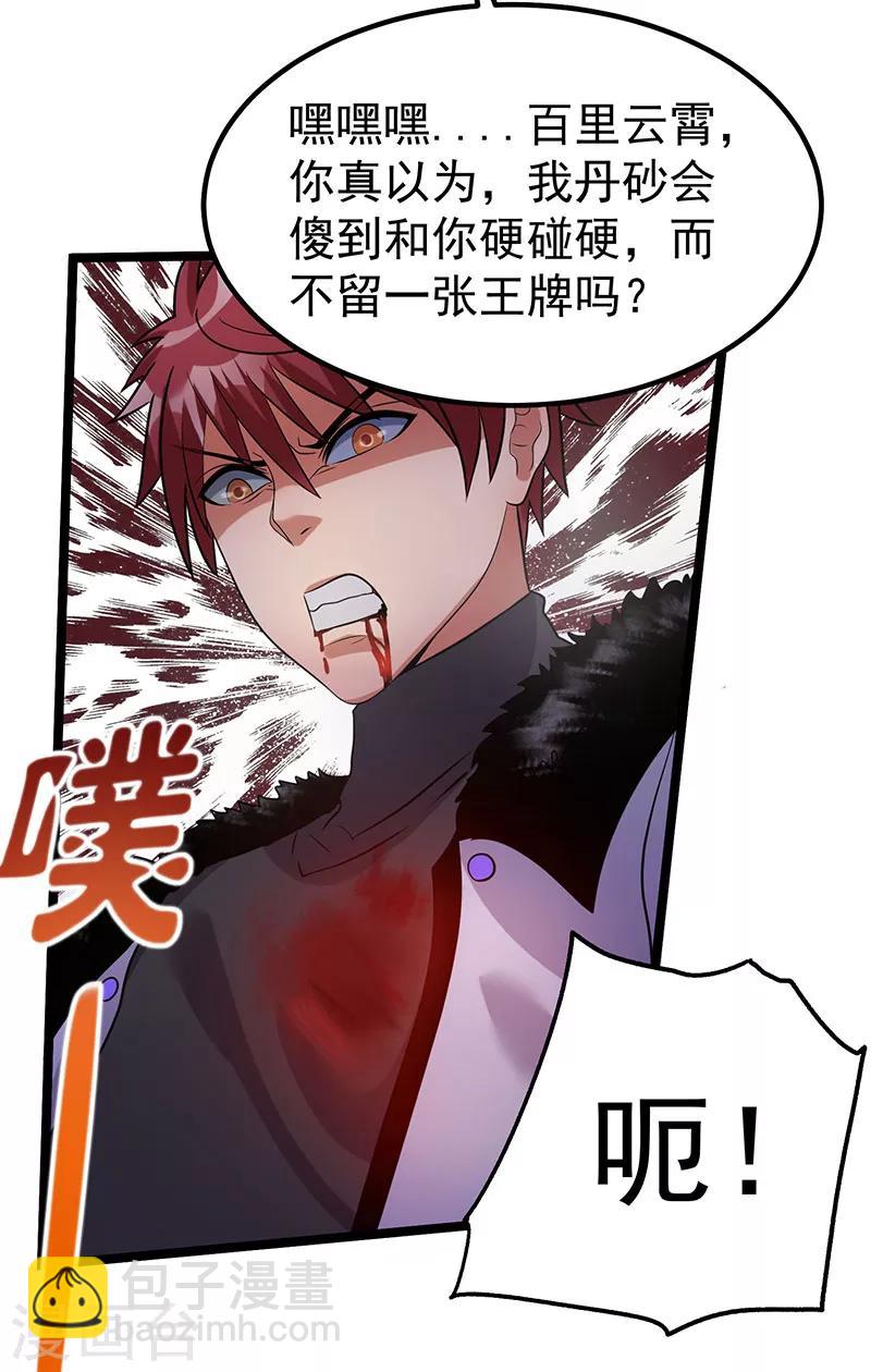 第41话43