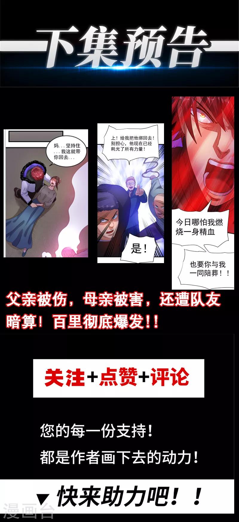 第41话46