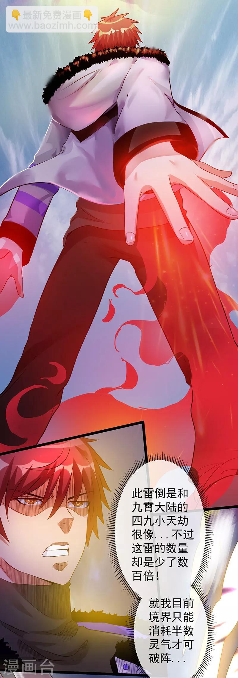 第41话6