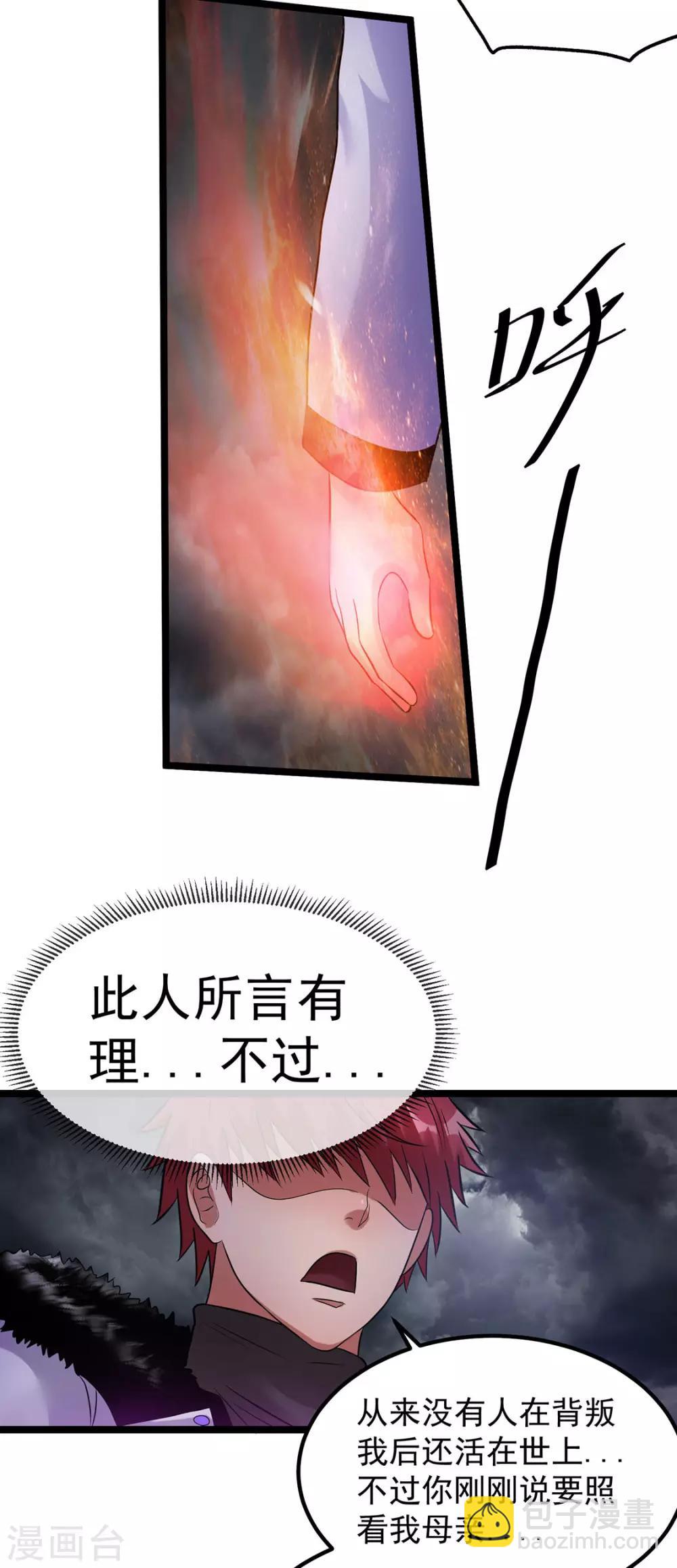 第42话26