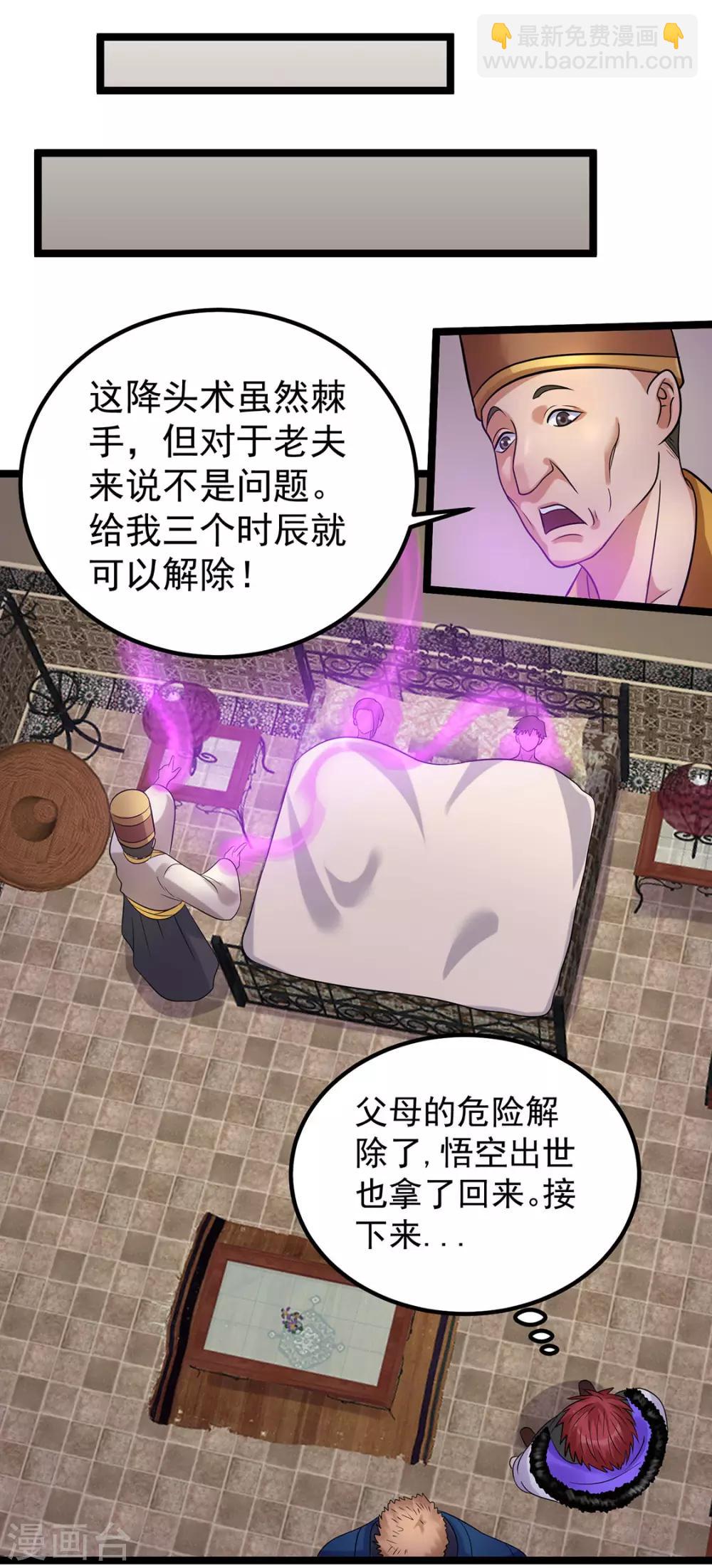 第42话28