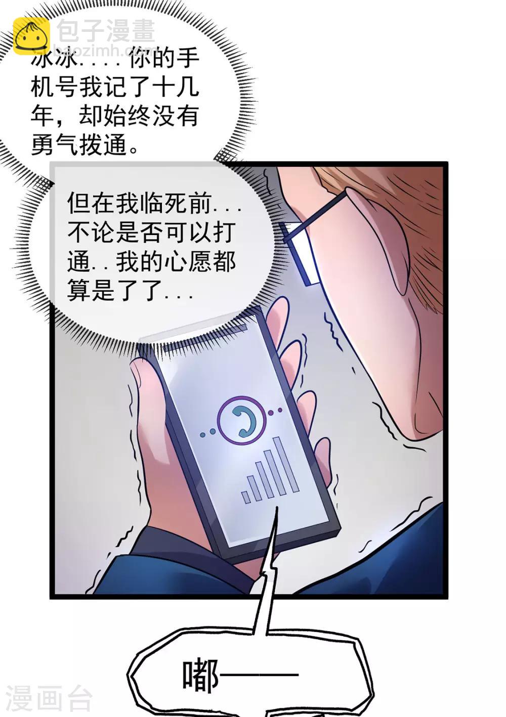 第42话30