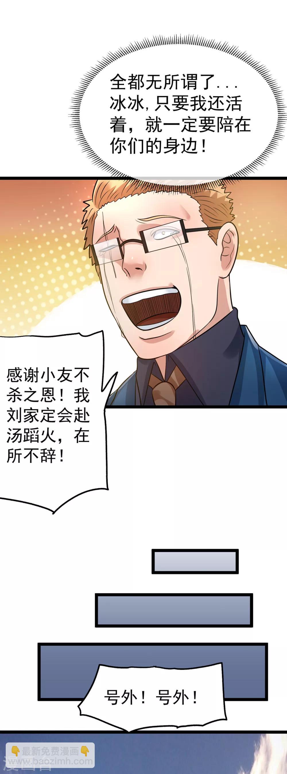 第43话10