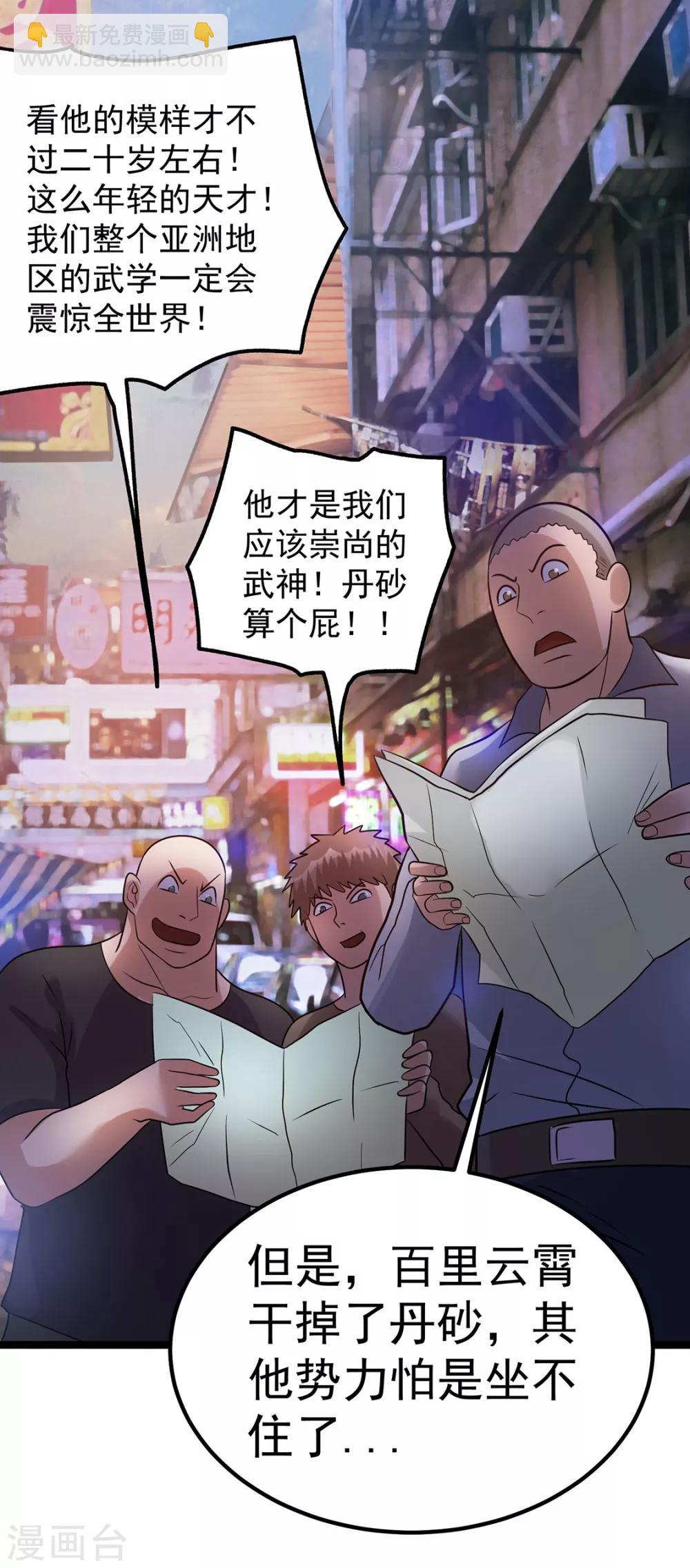 第43话12