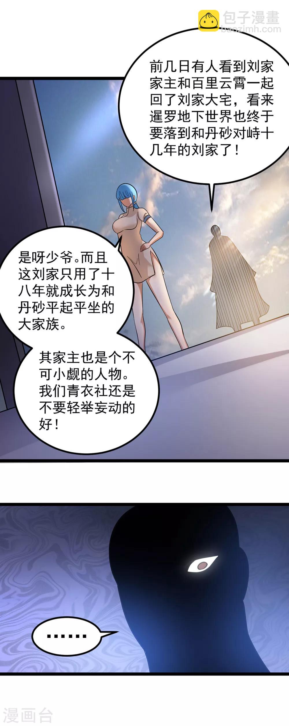 第43话13
