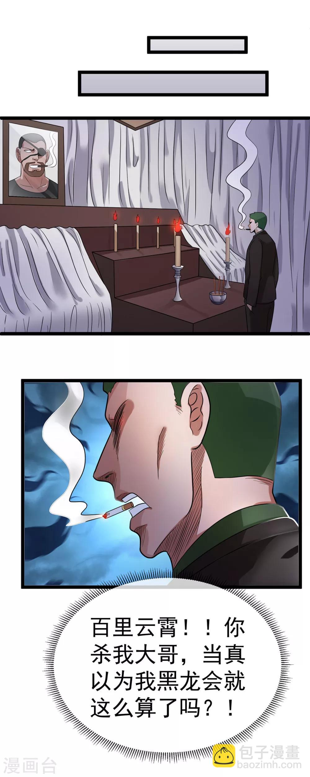 第43话15