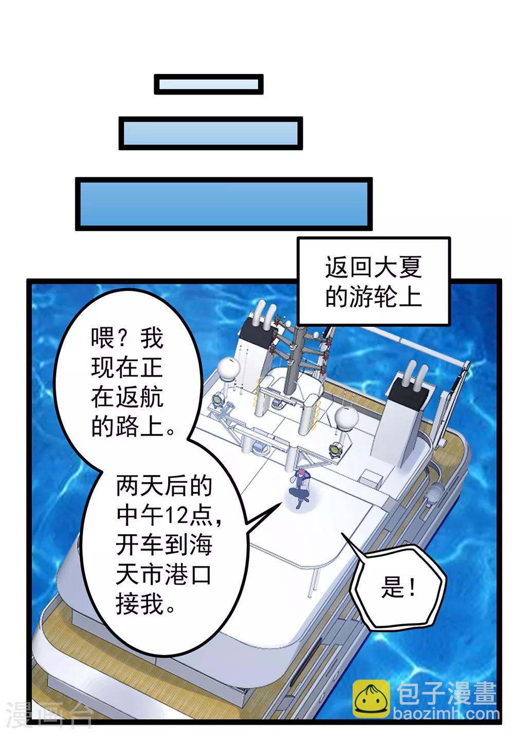 第43话16