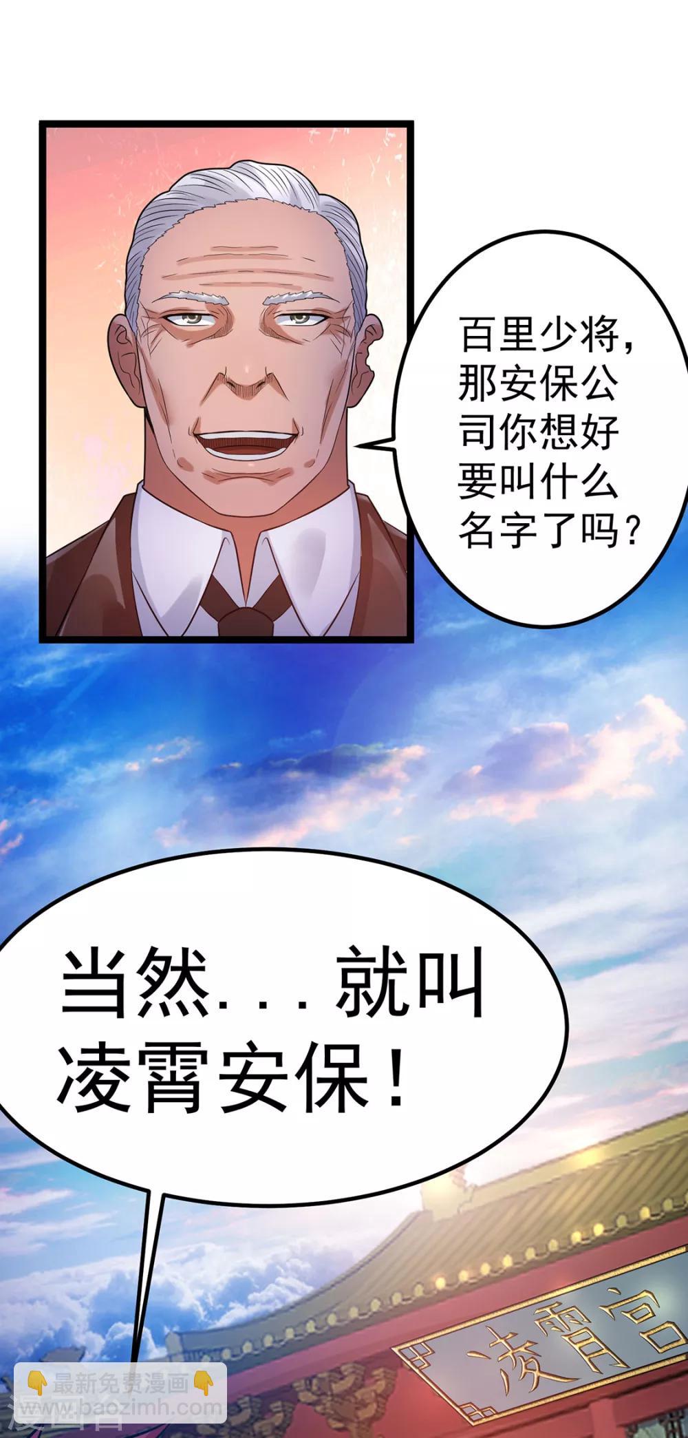 第43话24