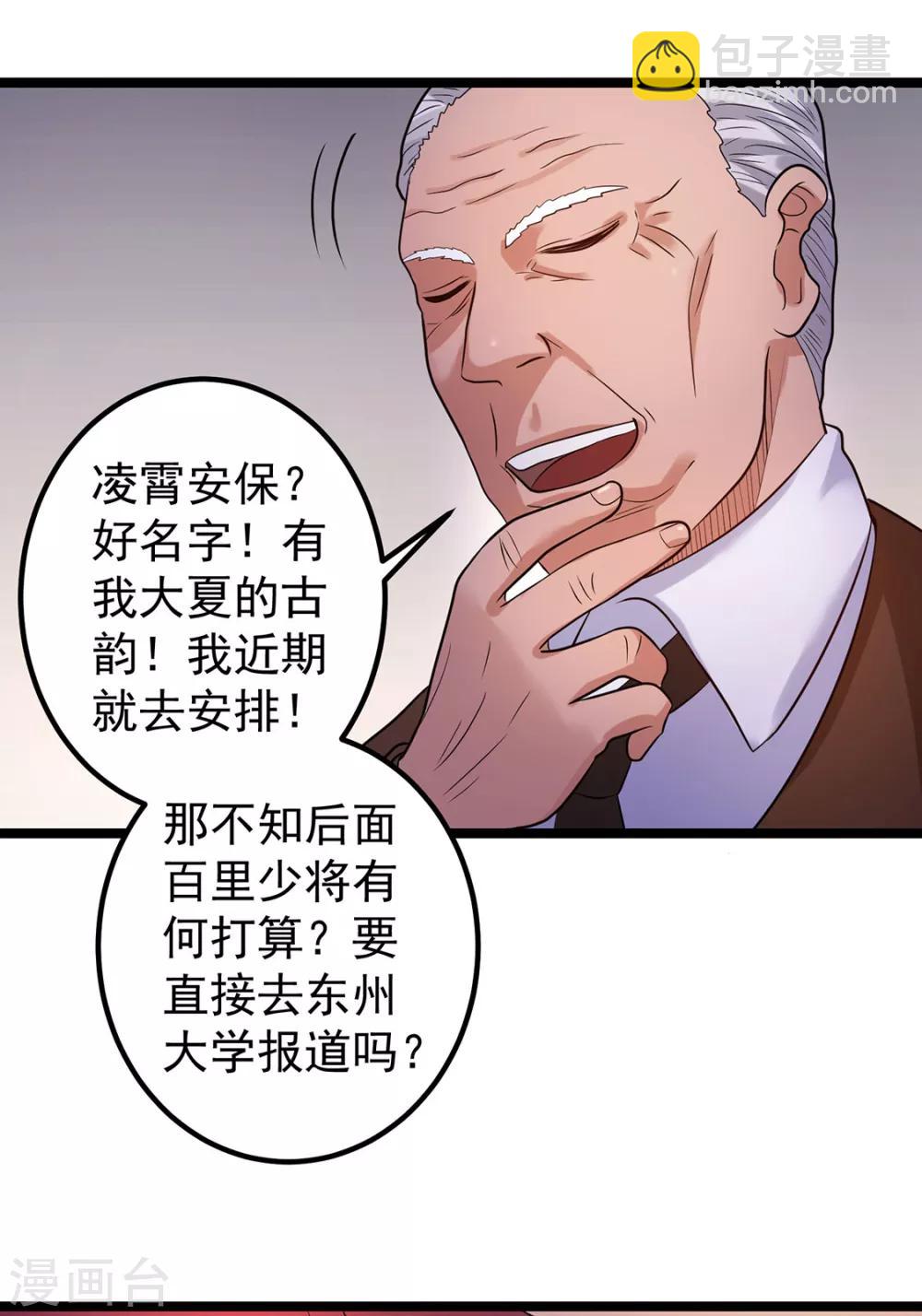 第43话26