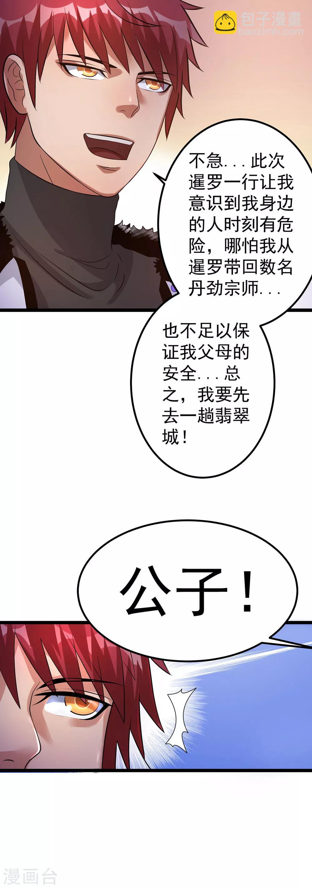 第43话27