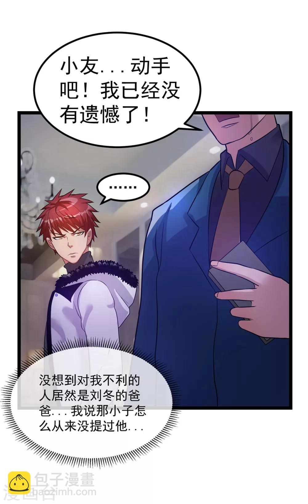 第43话3