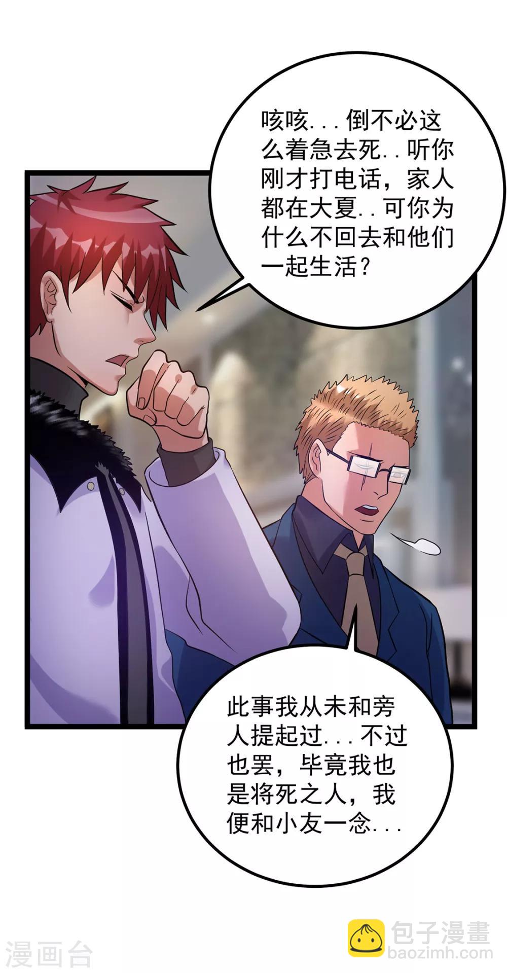 第43话4