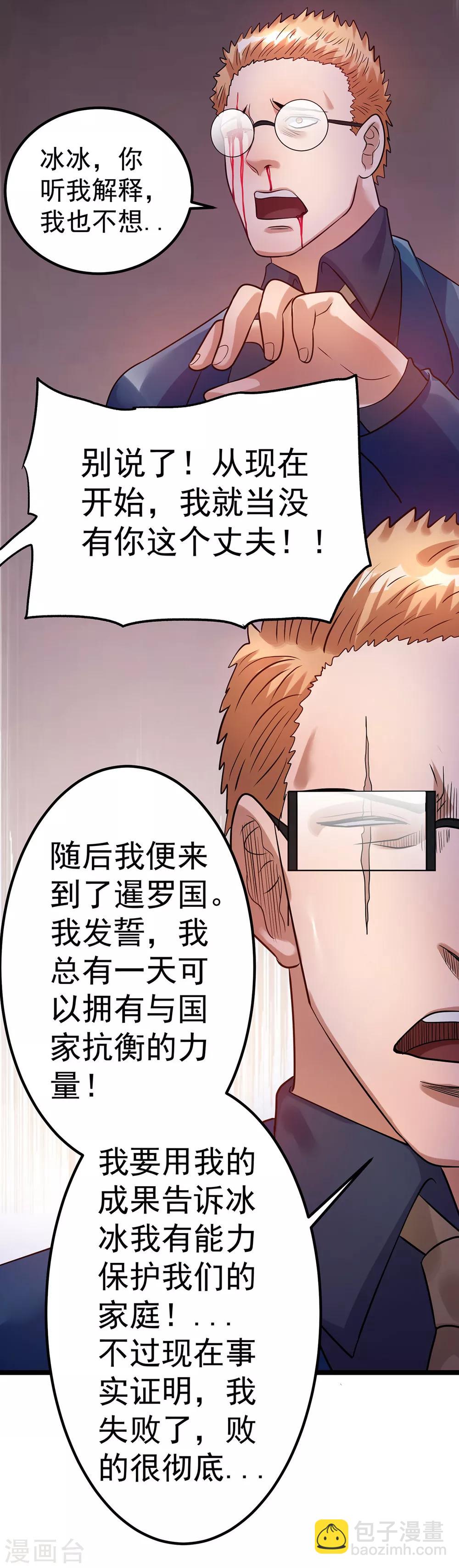 第43话7
