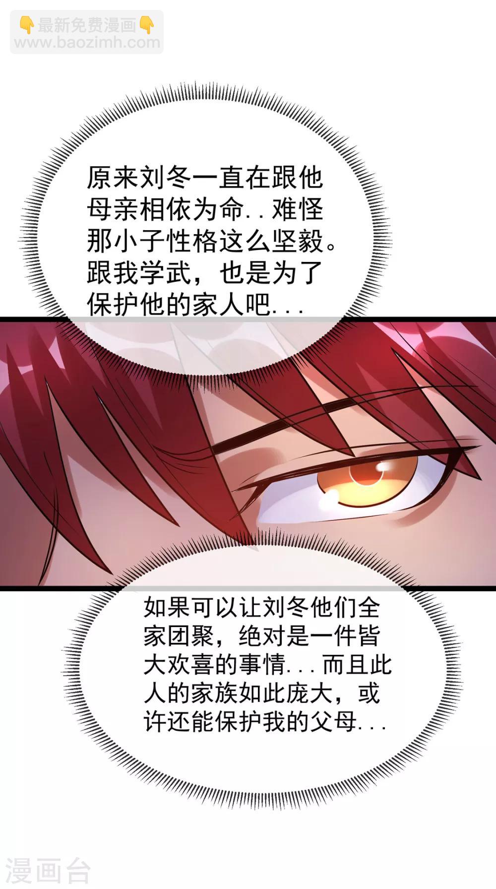 第43话8
