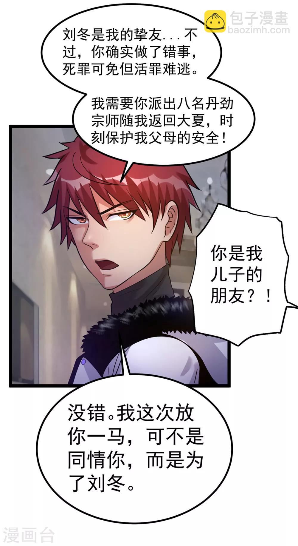 第43话9