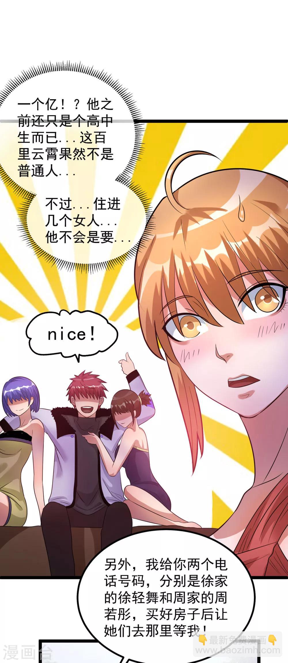 第44话10