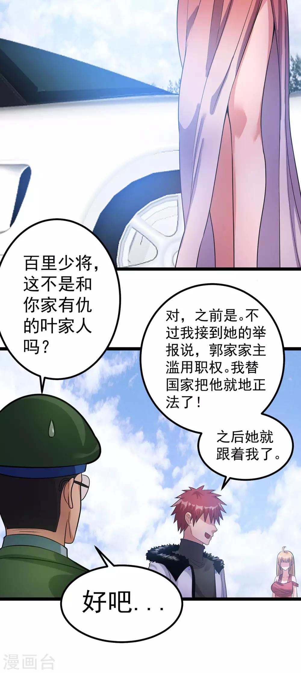 第44话2