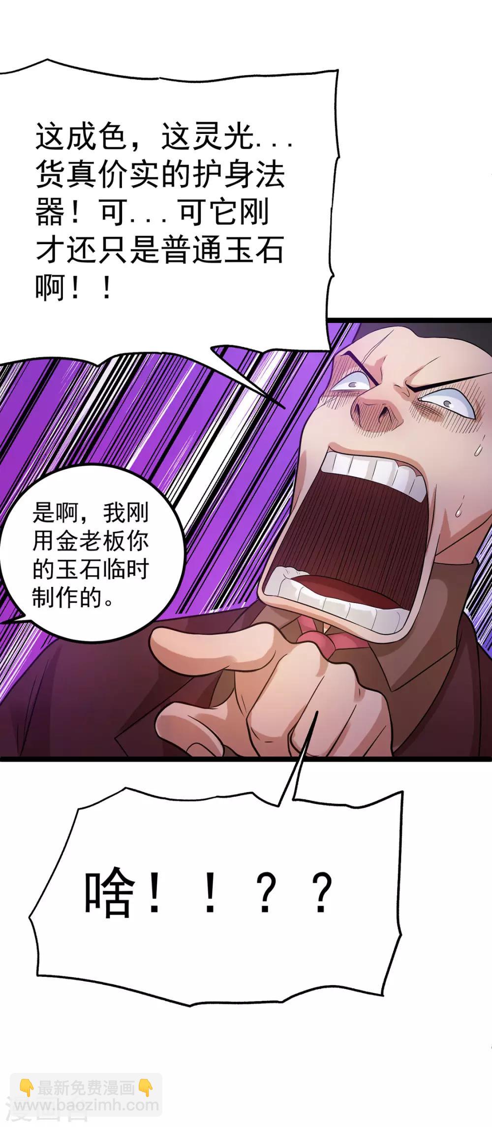 第44话20