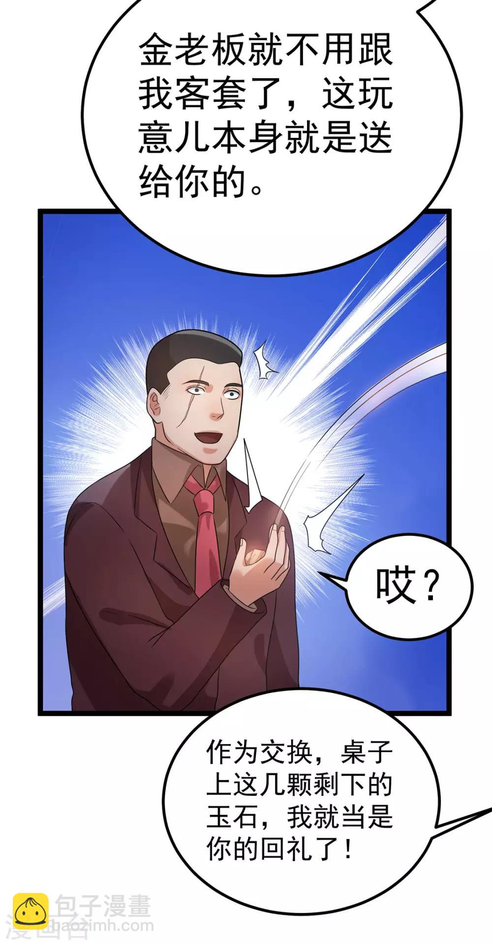 第44话22