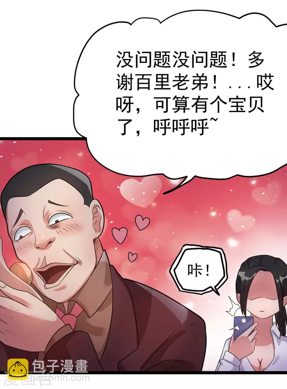 第44话23