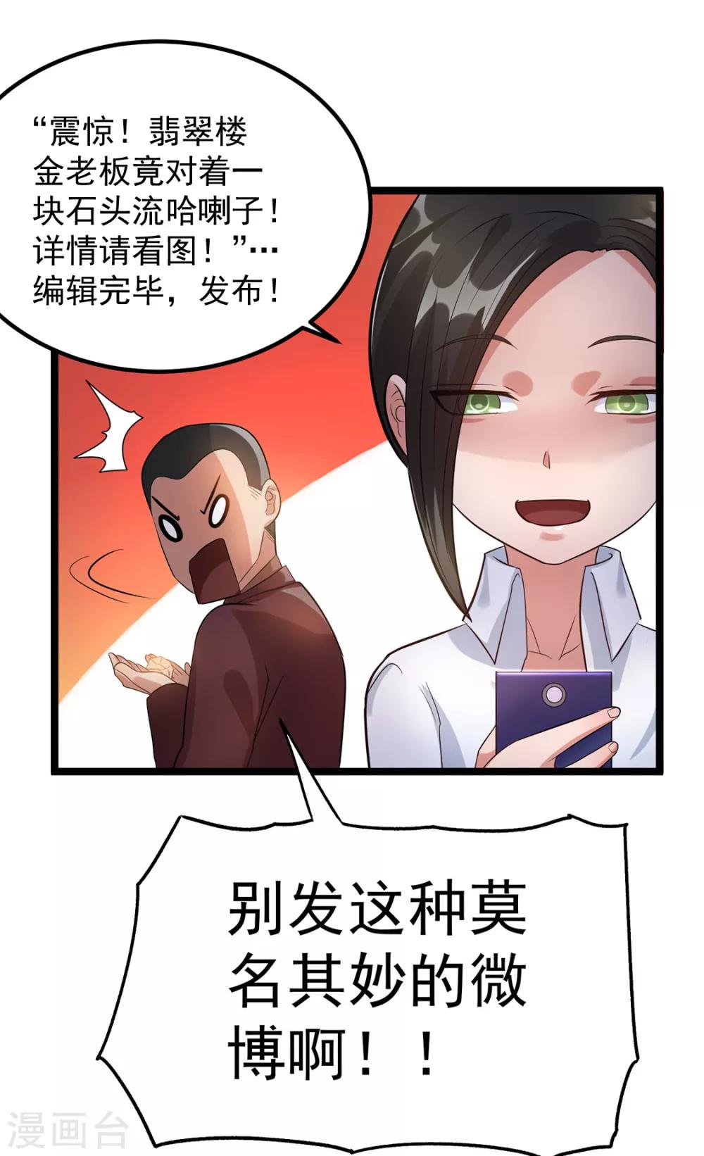 第44话24
