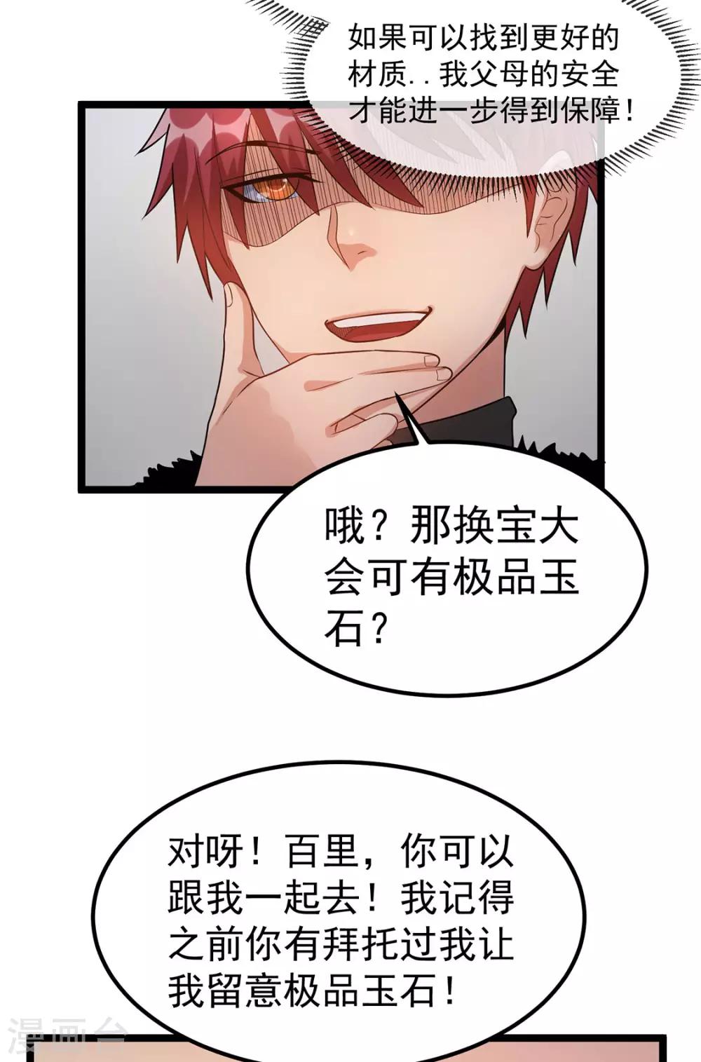 第44话27