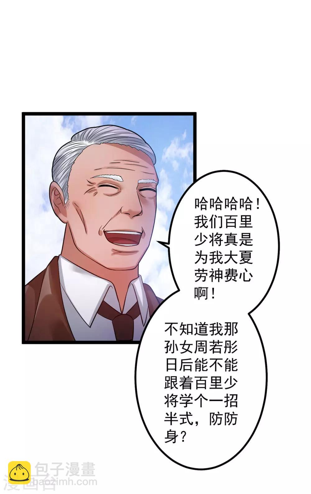 第44话3