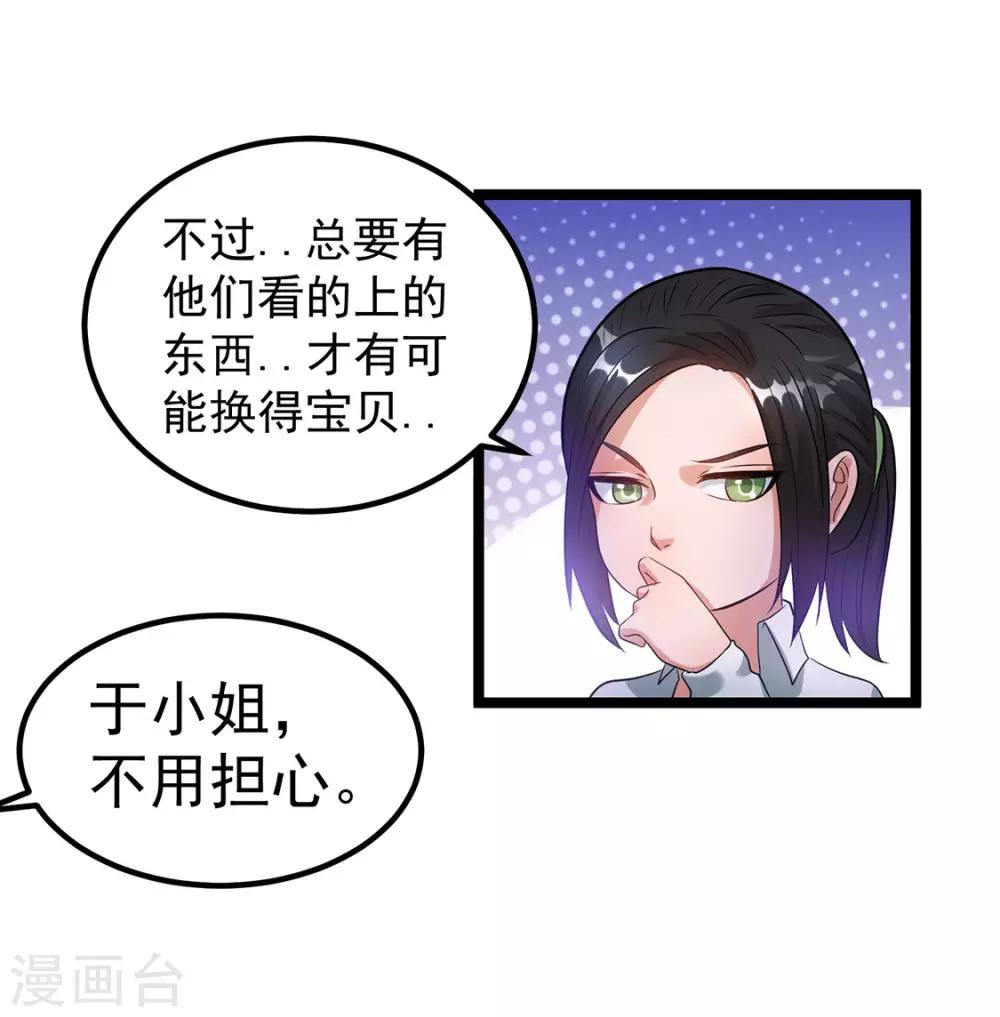 第44话30
