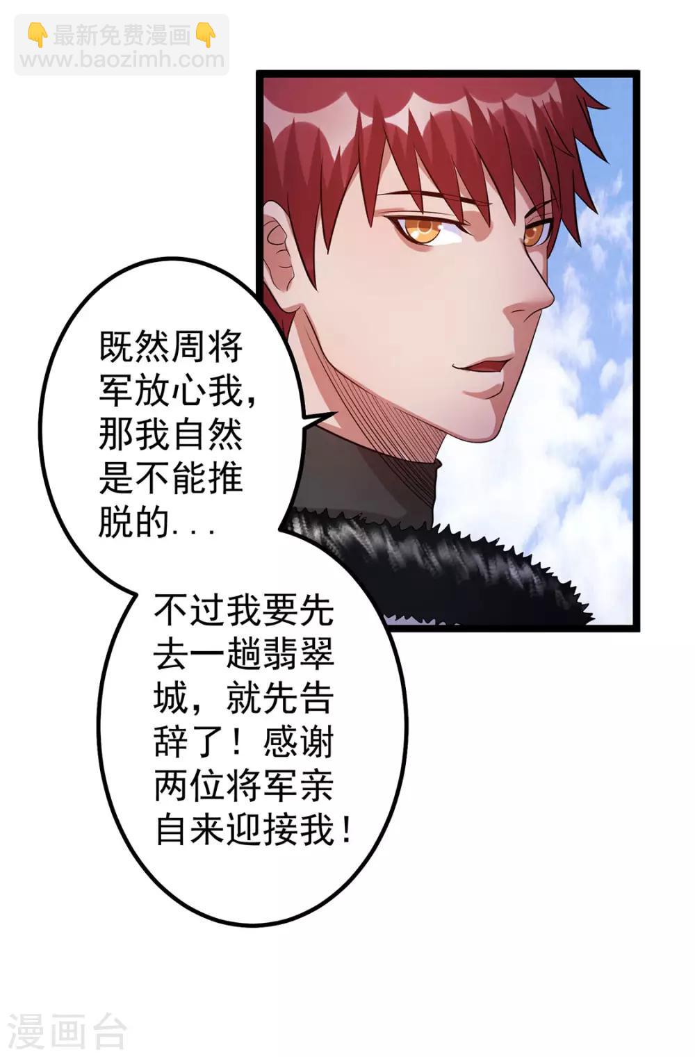 第44话4