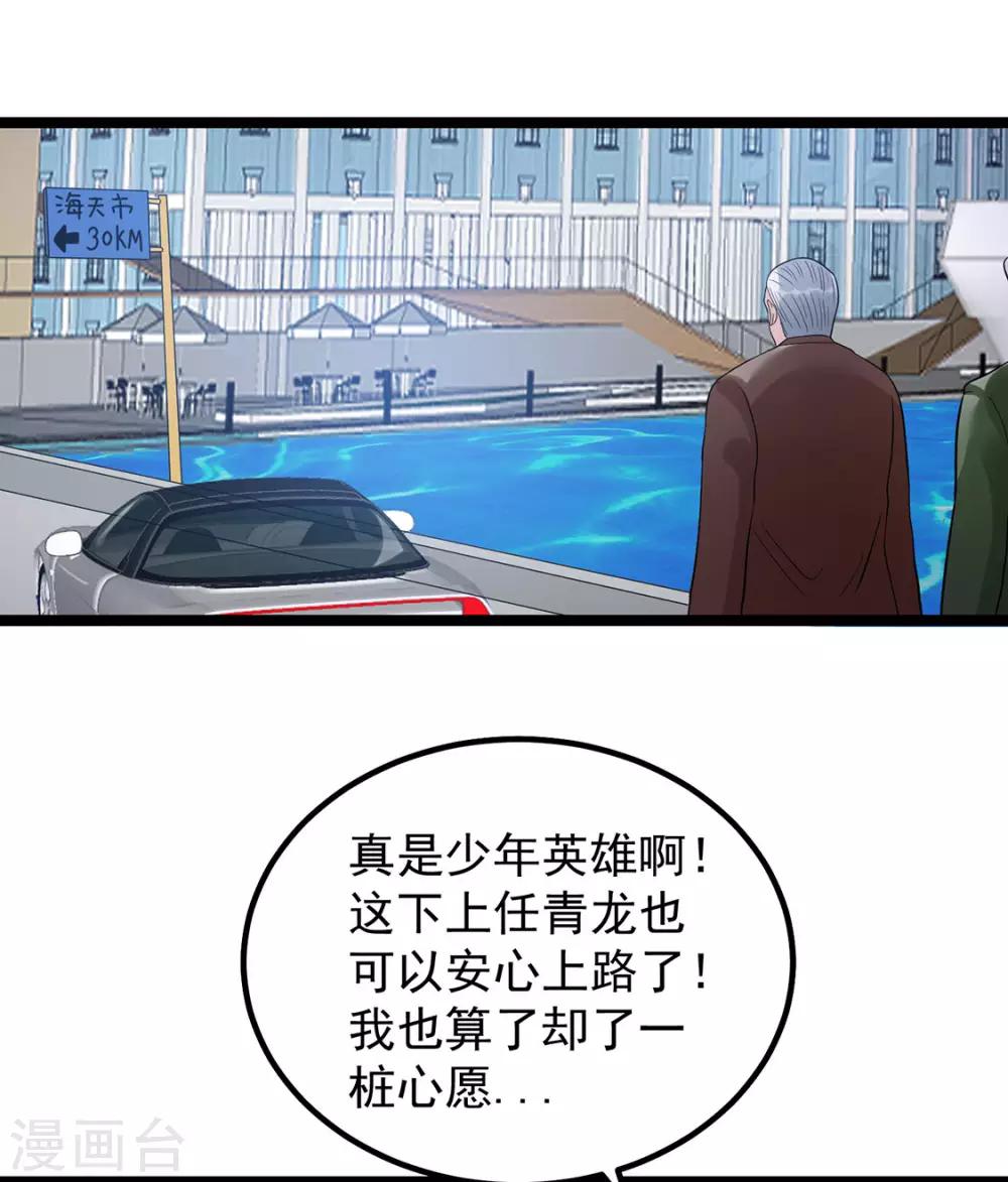 第44话5