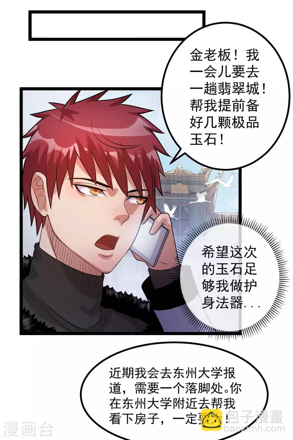 第44话7