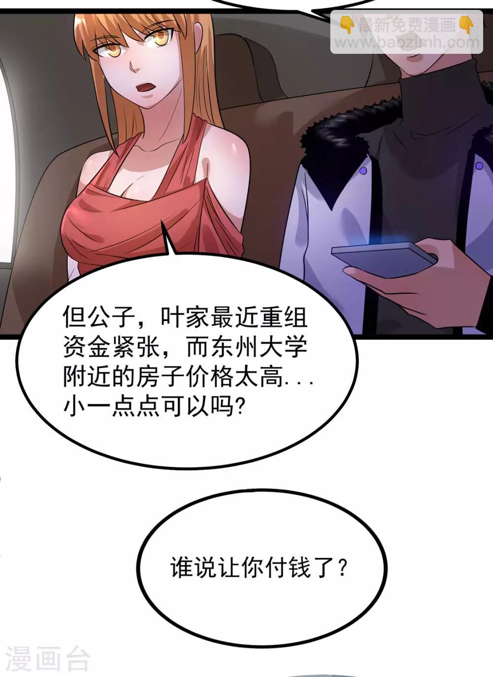 第44话8
