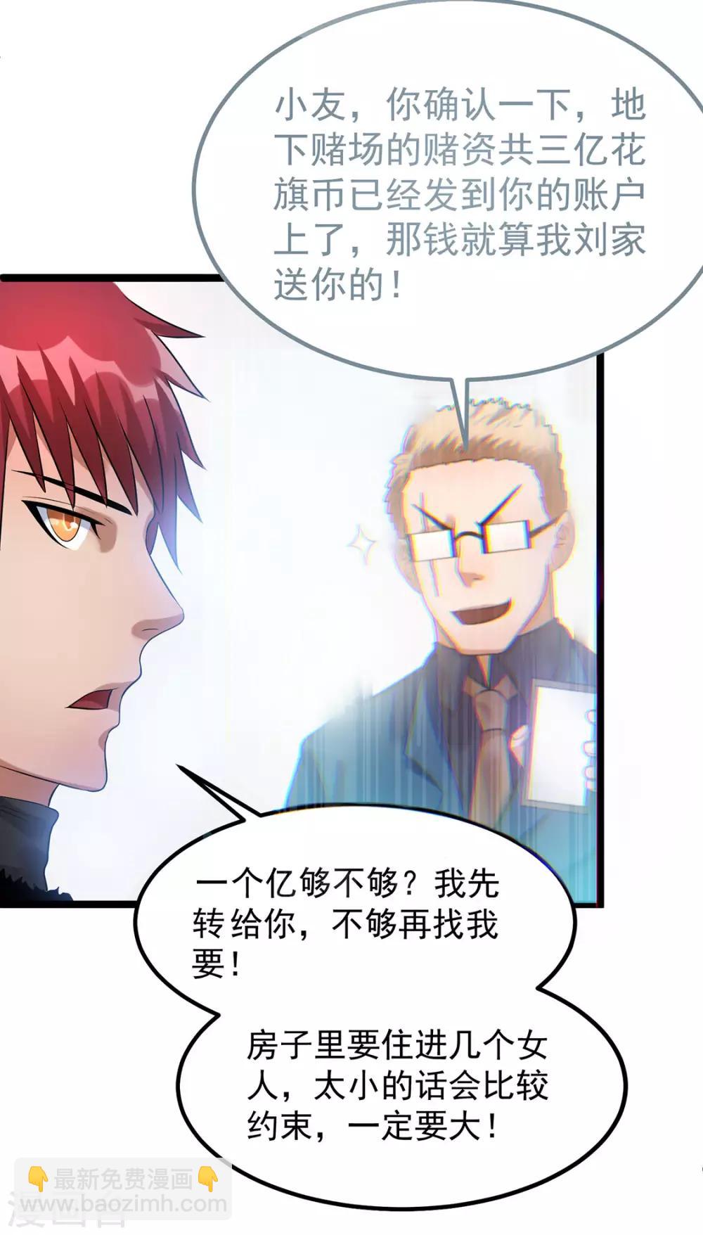 第44话9