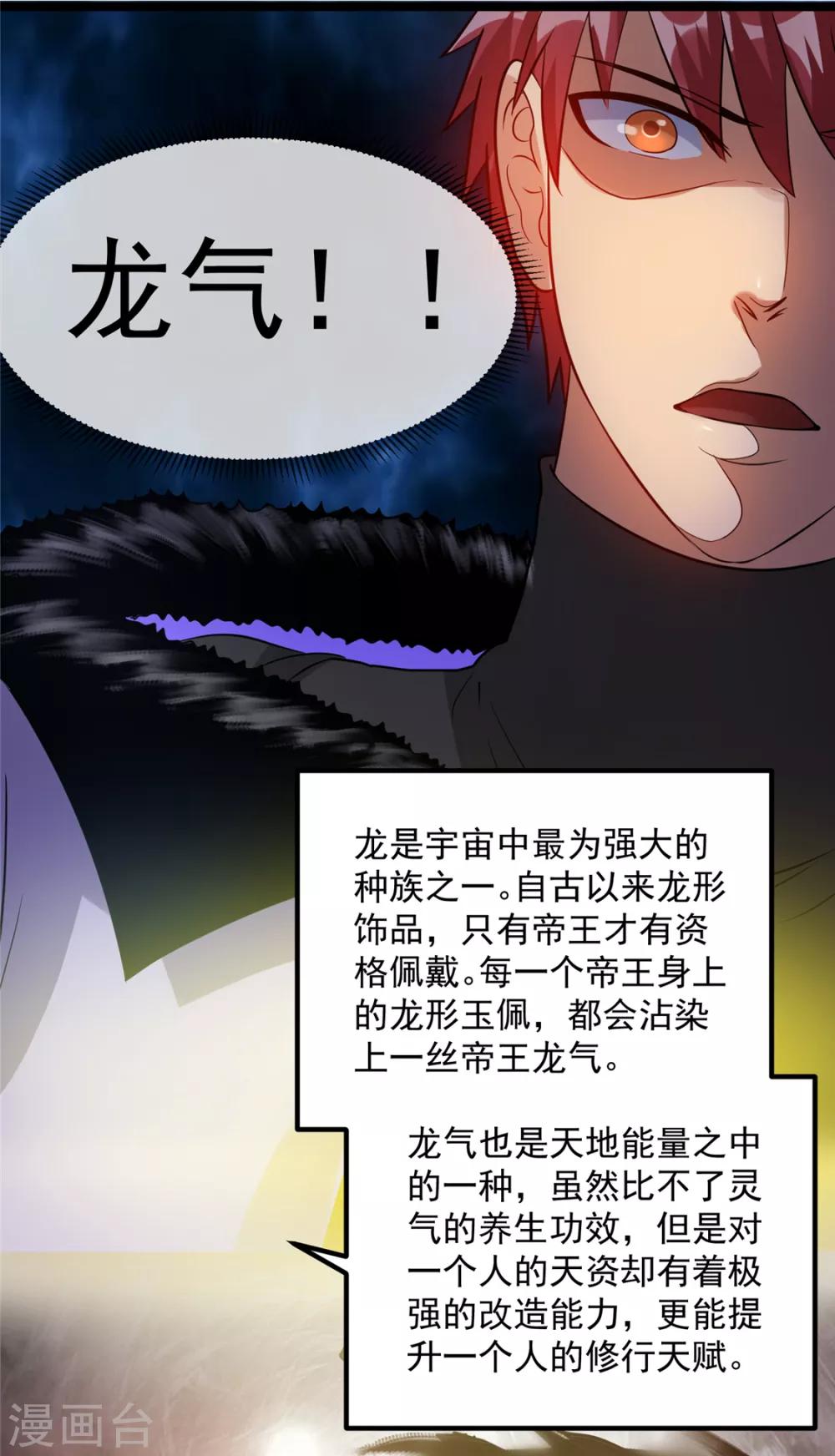 第45话11