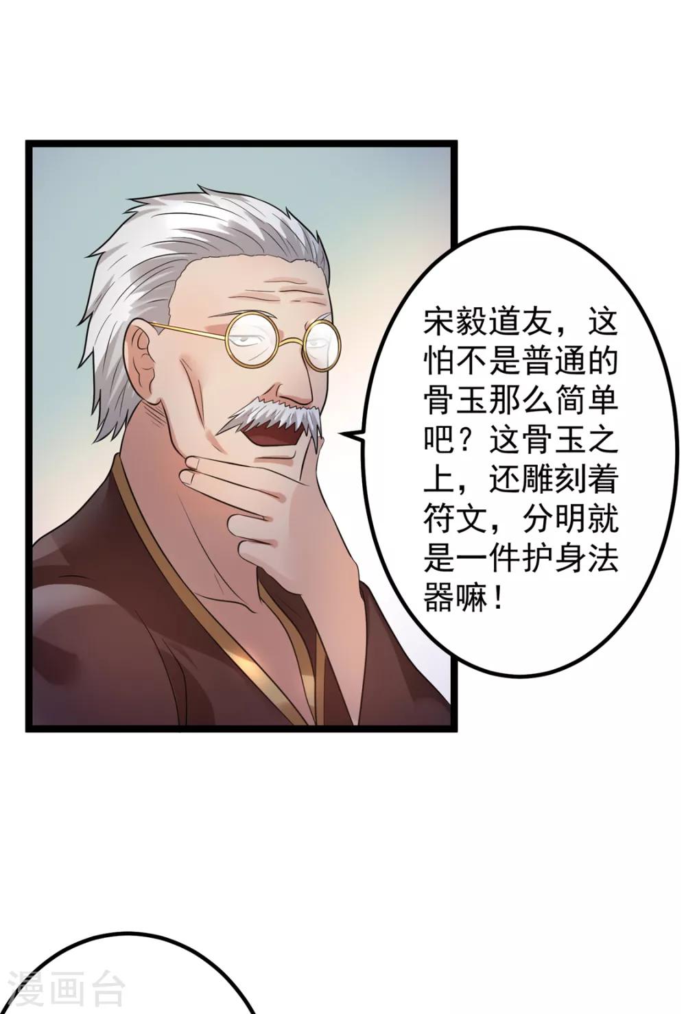 第45话16