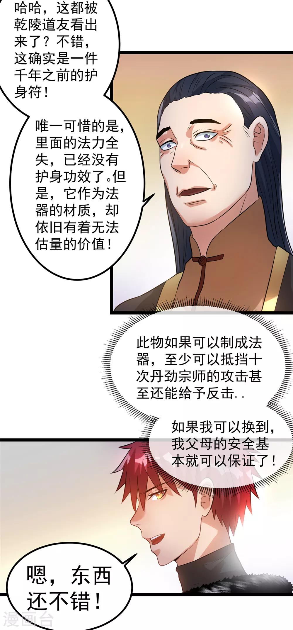 第45话17