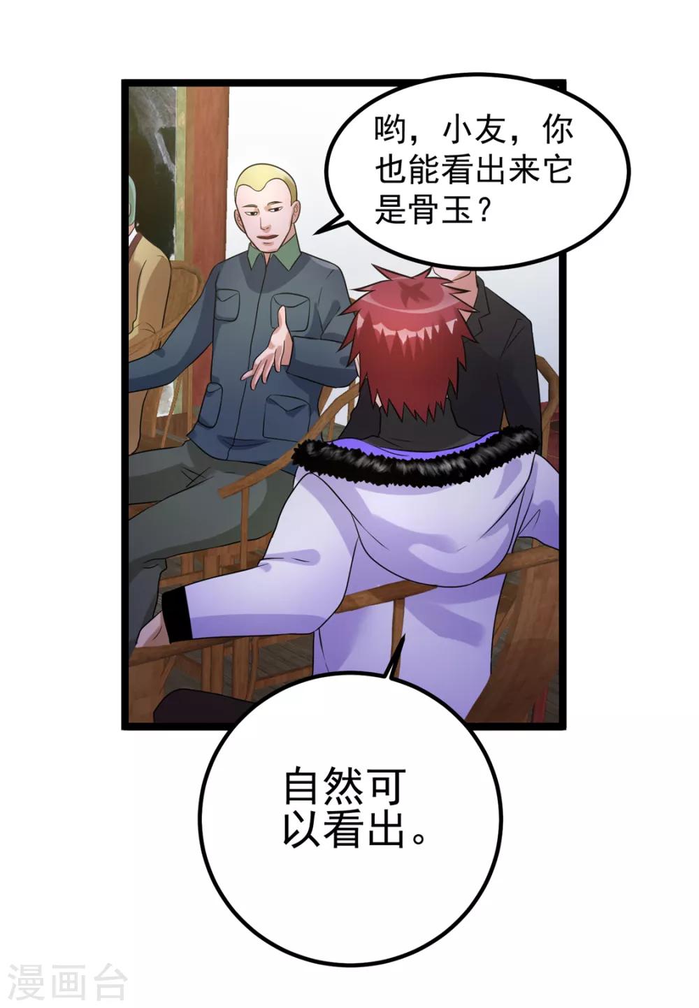 第45话19