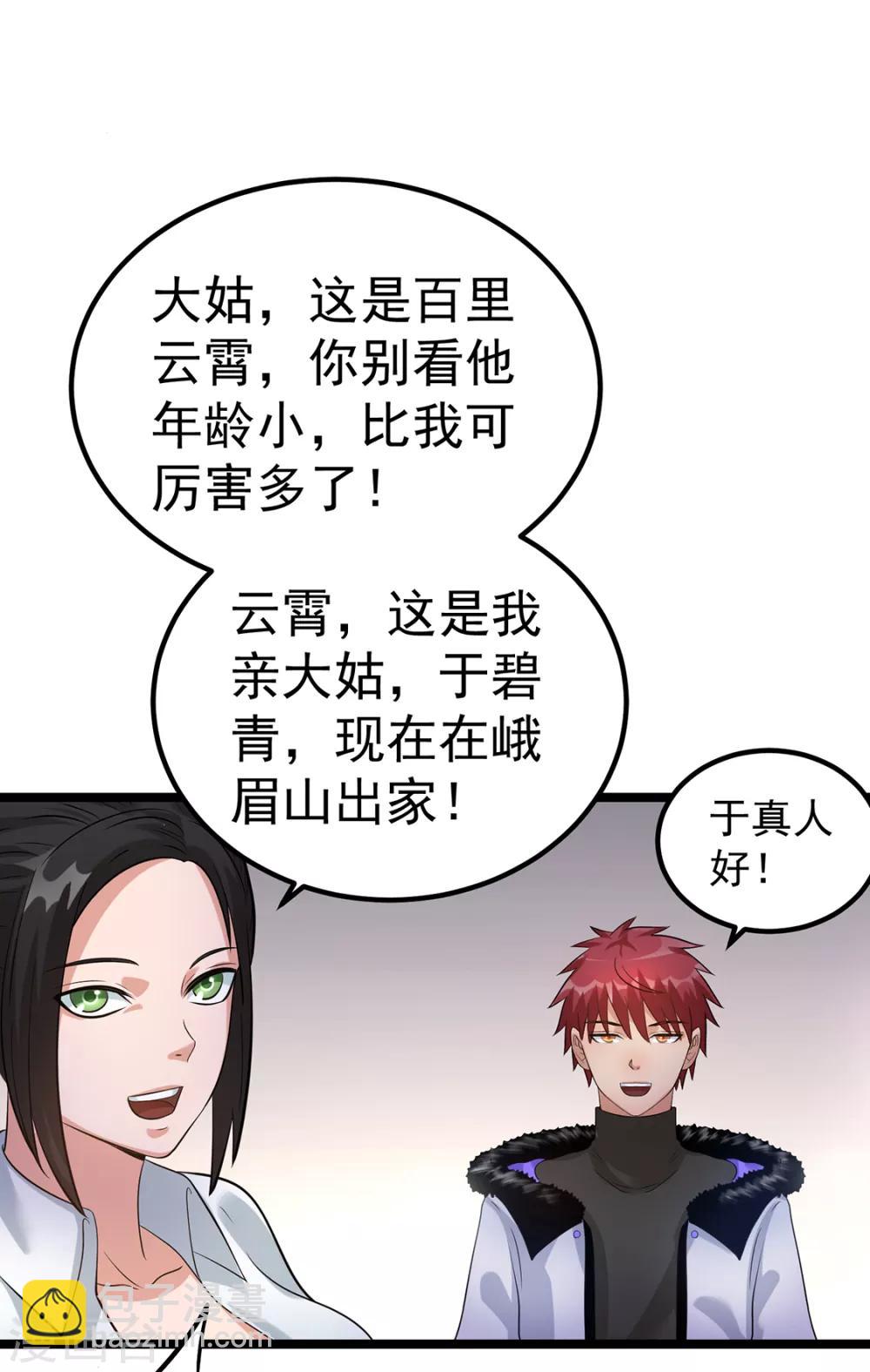 第45话2