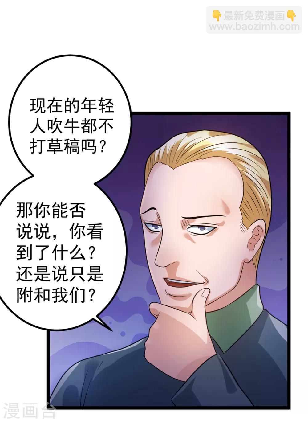 第45话20