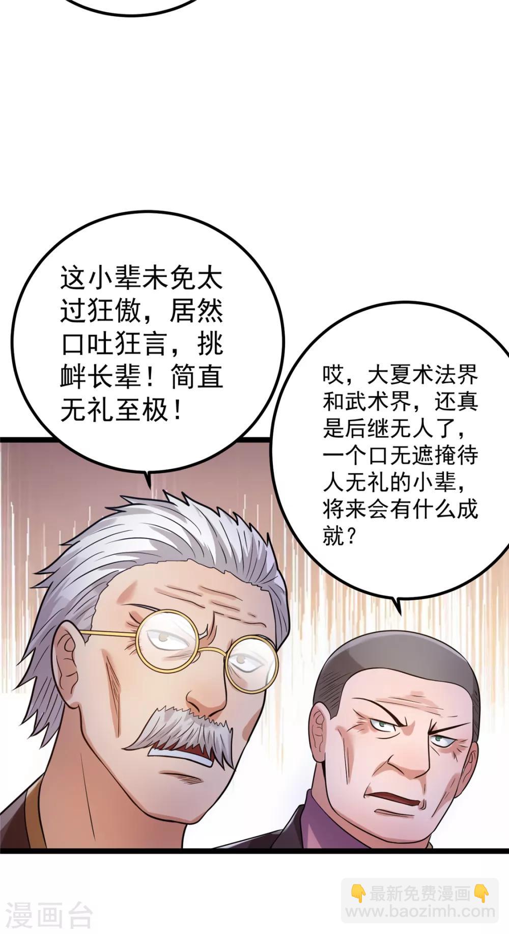 第45话24
