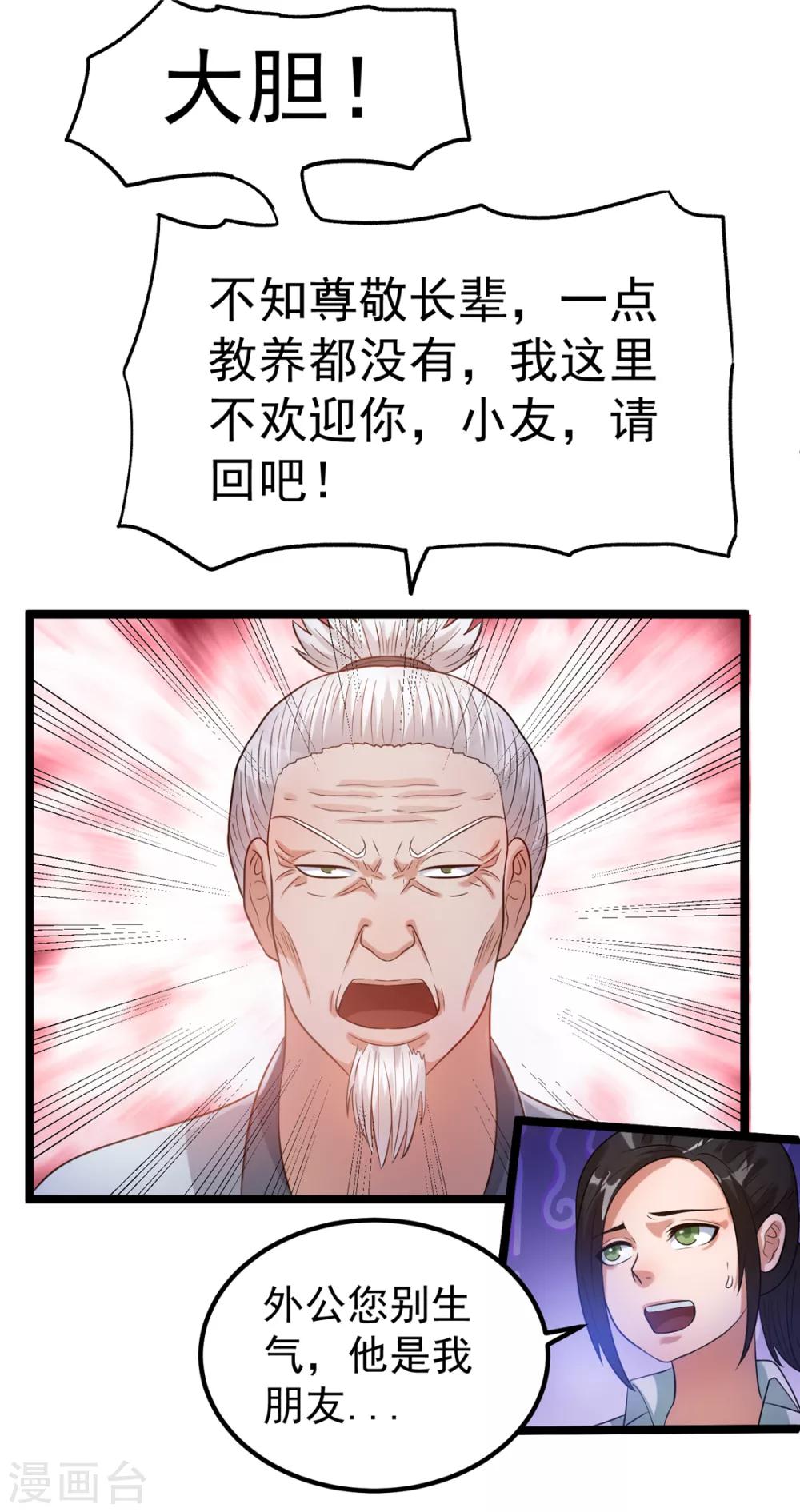 第45话26