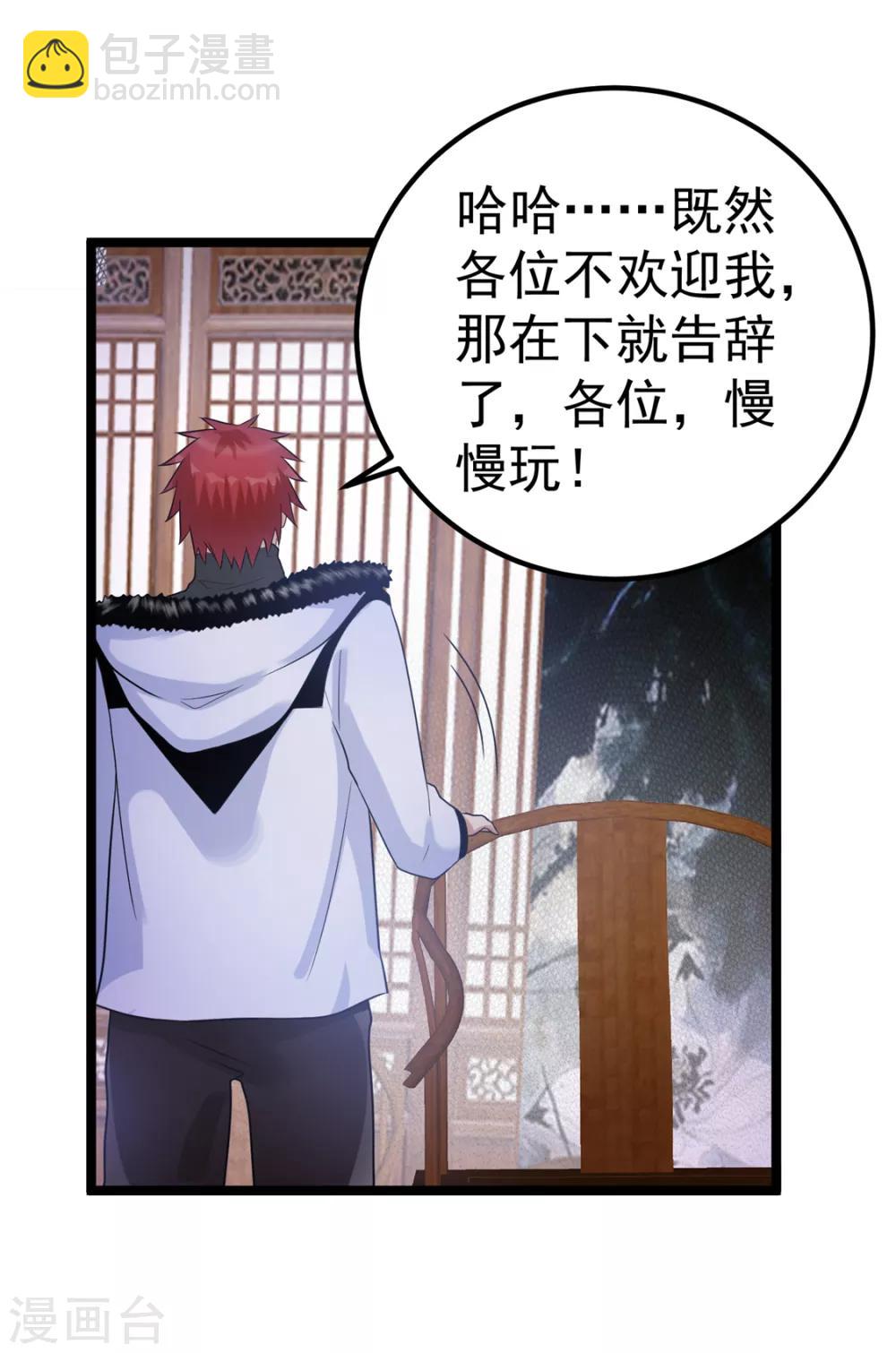 第45话29