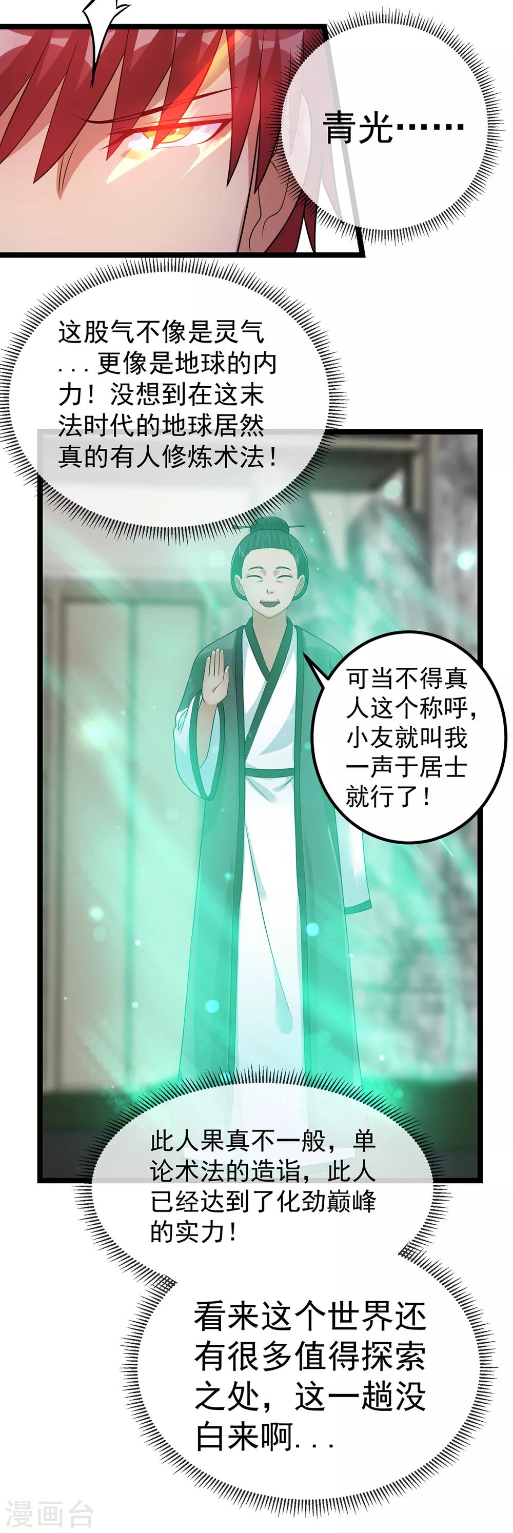 第45话3