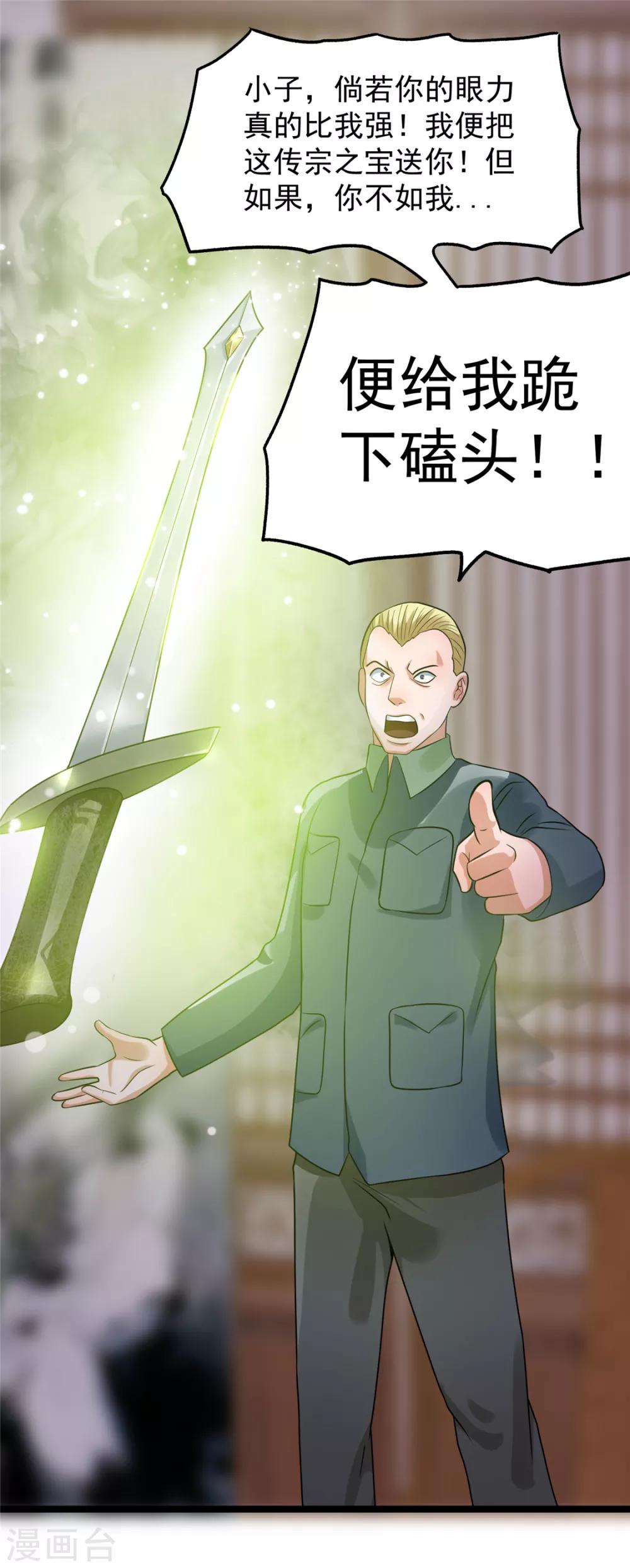 第45话31