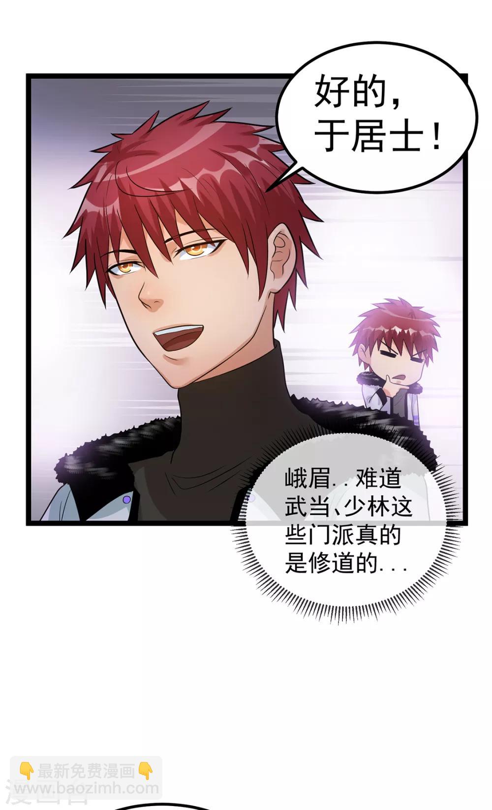 第45话4