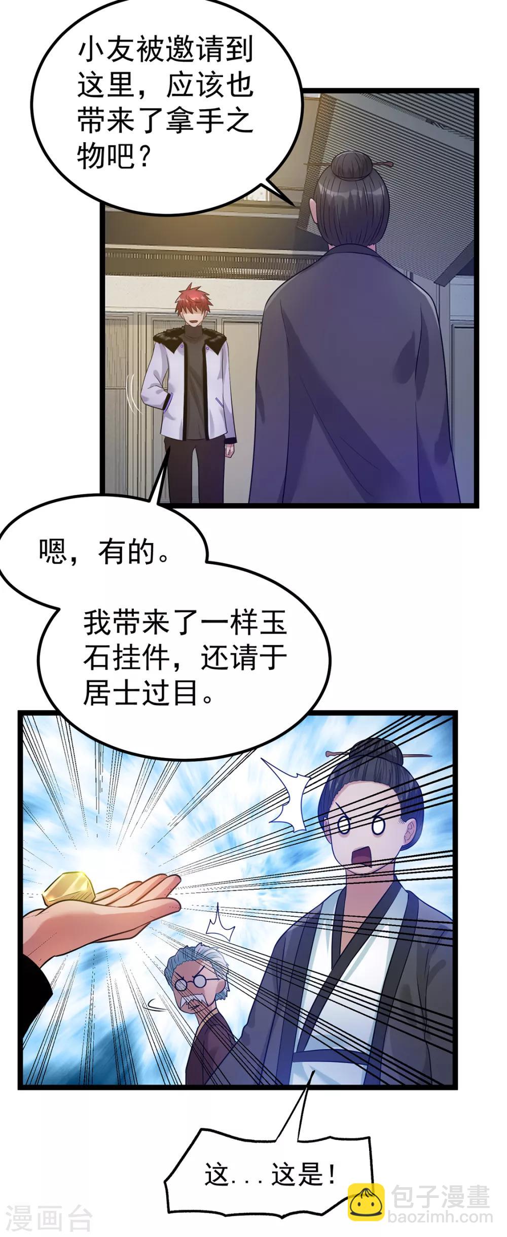 第45话5