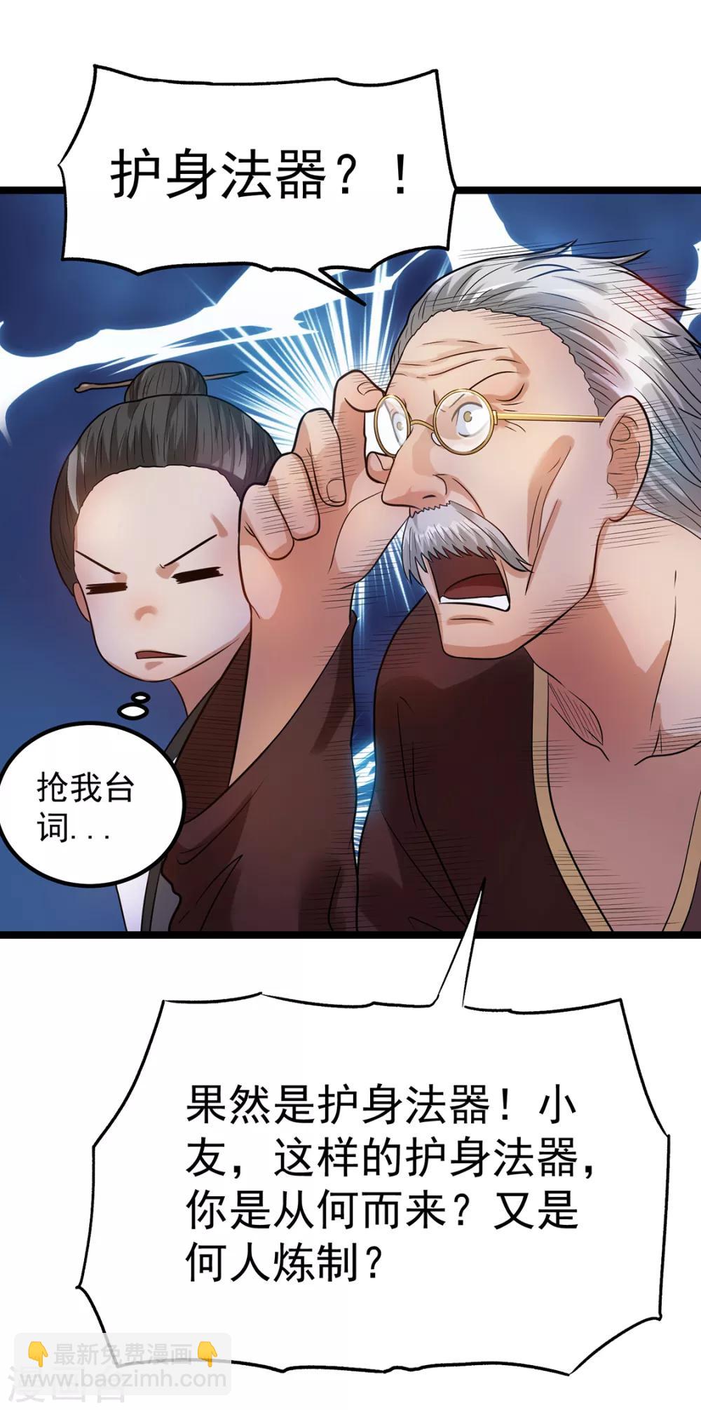 第45话6