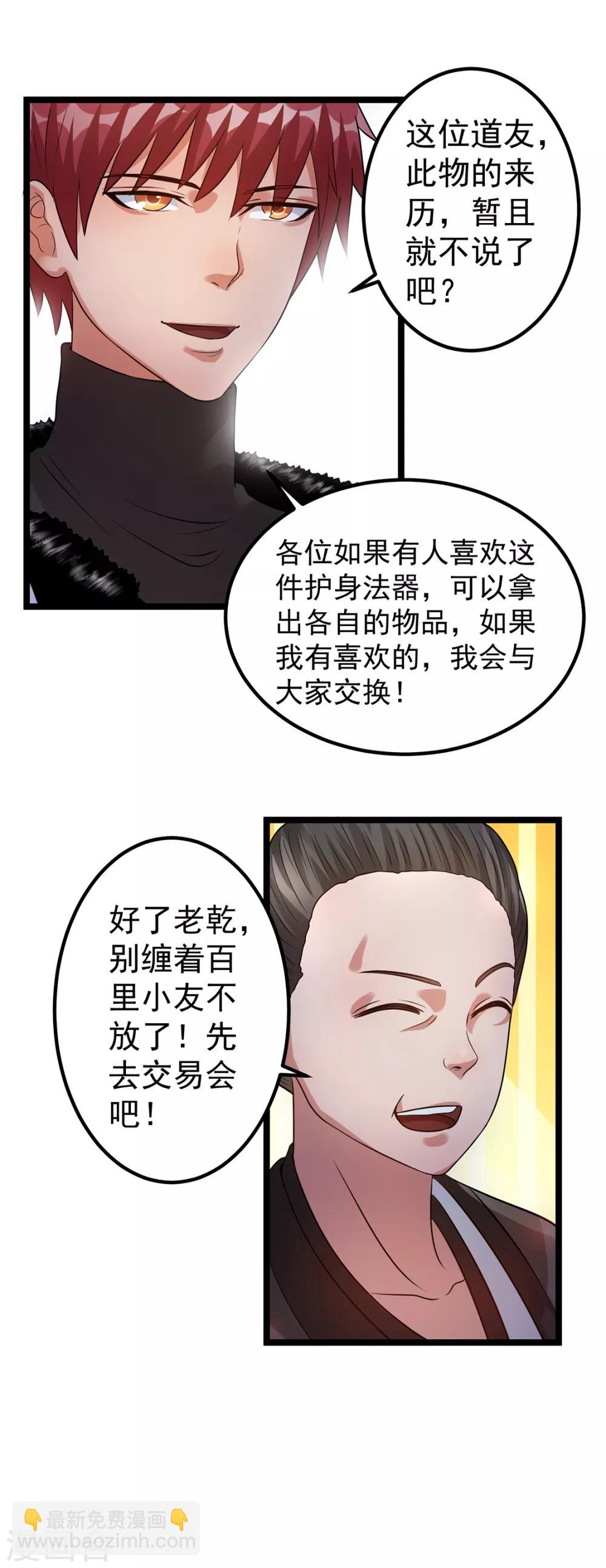 第45话7