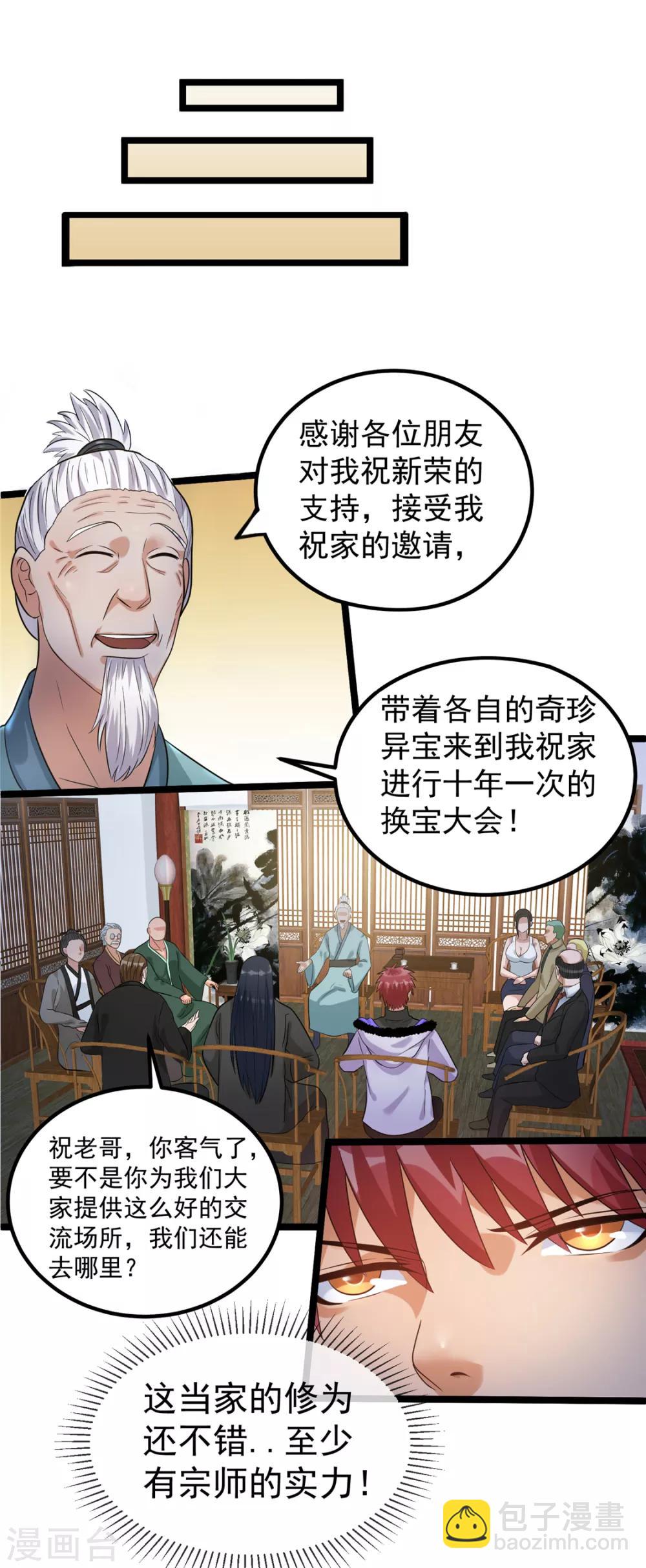 第45话8